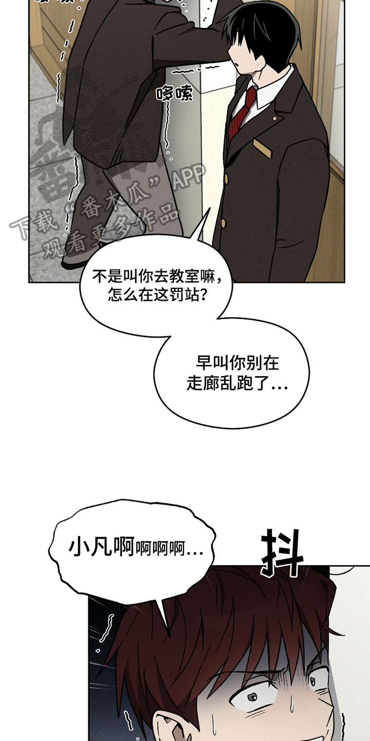 转校生又叫什么漫画,第3话2图