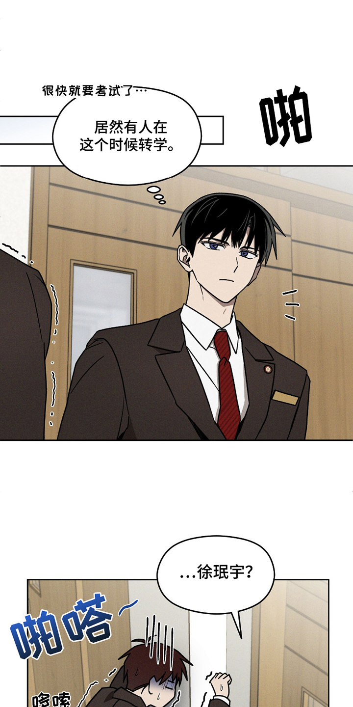 转校生又叫什么漫画,第3话1图