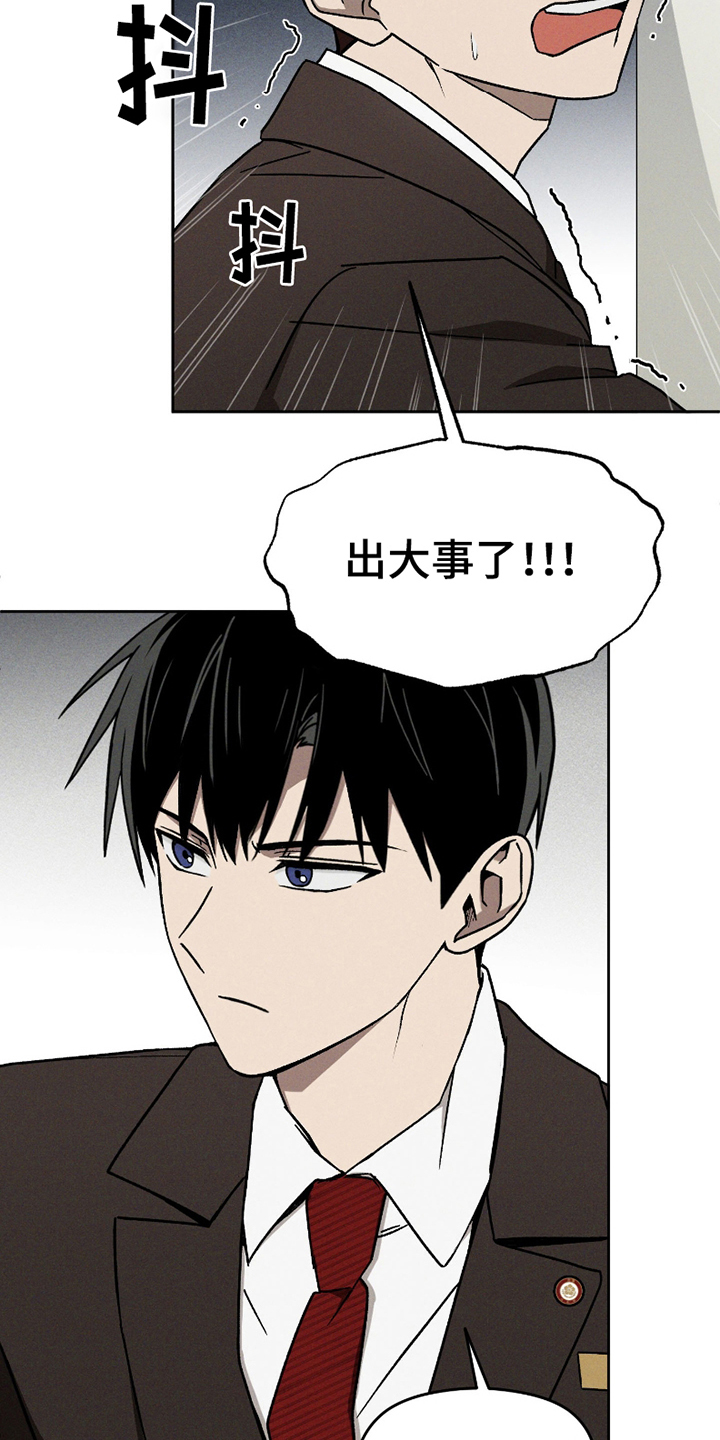 转校生又叫什么漫画,第3话3图