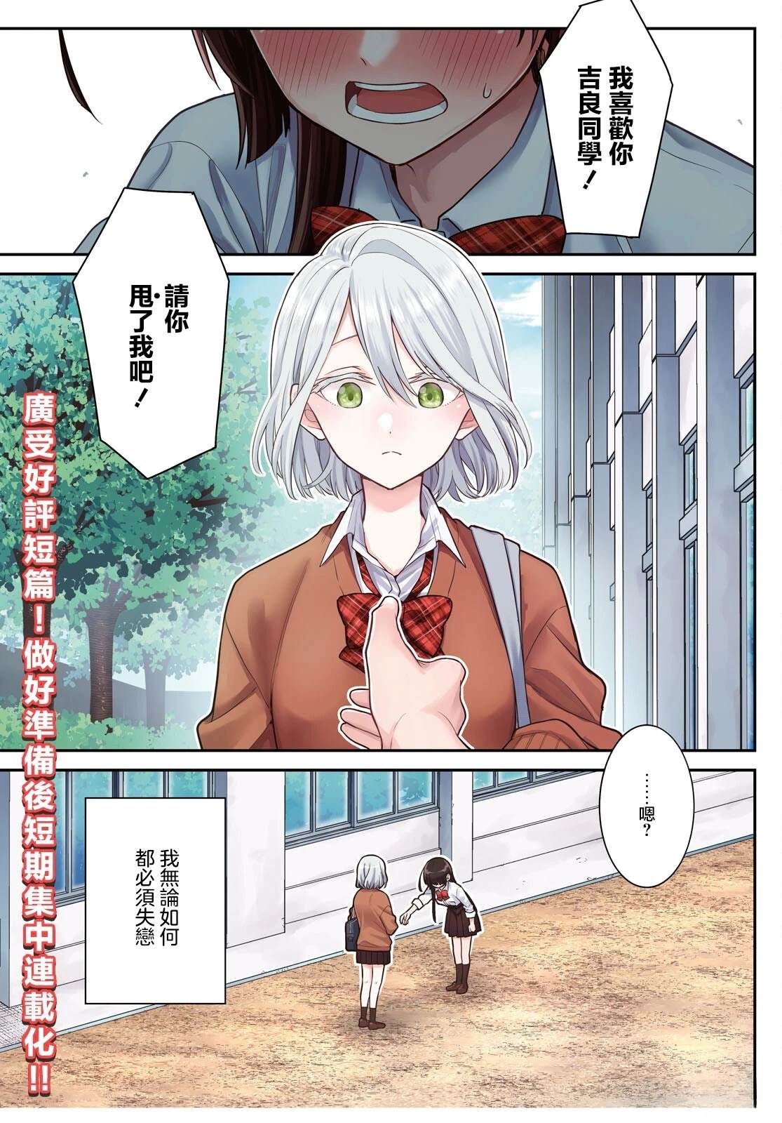 连载预告1