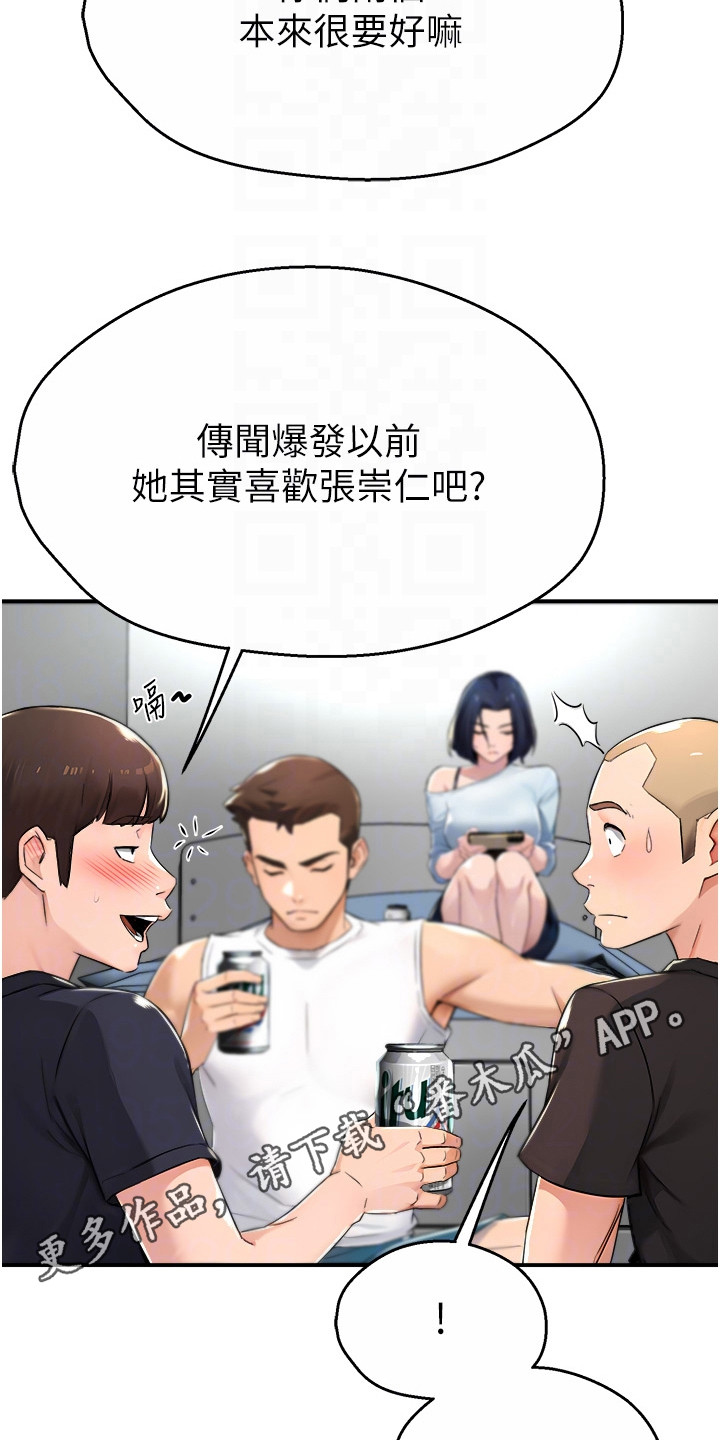 养乐多送的杯子多少毫升漫画,第22话5图