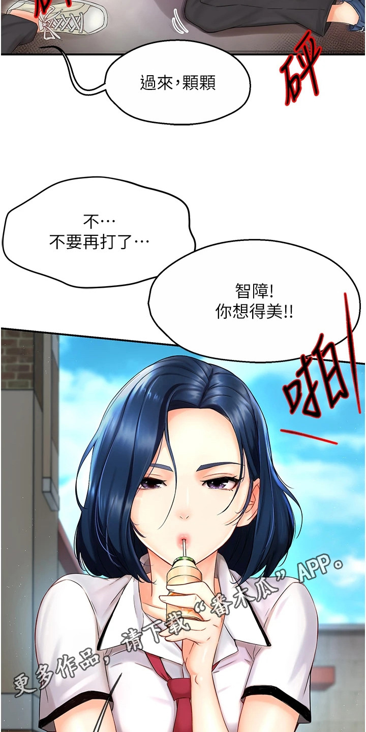 养乐多配送好不好做漫画,第1话5图