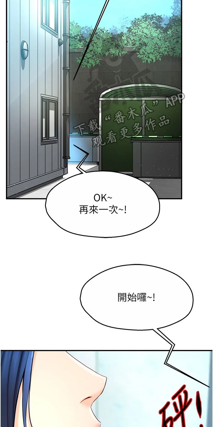 养乐多配送好不好做漫画,第1话2图
