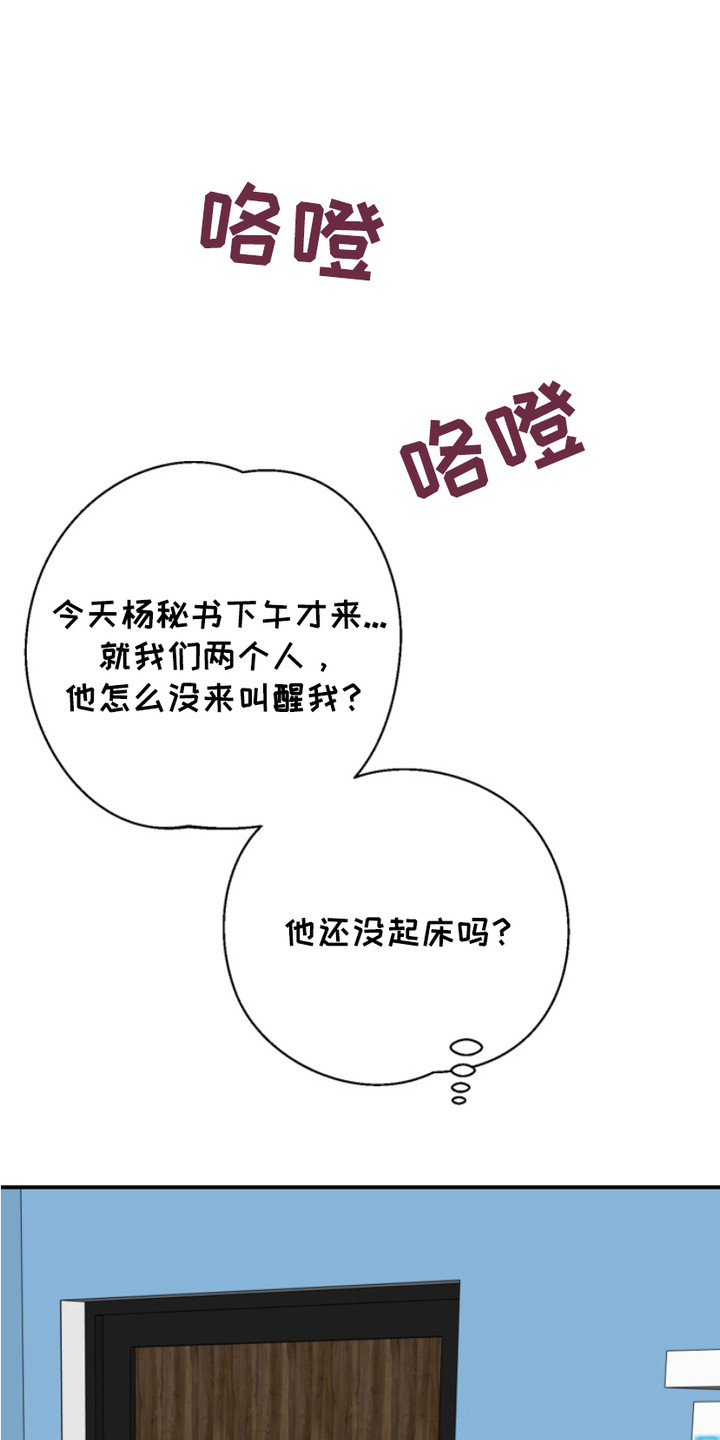 男人的夜晚漫画,第14话1图