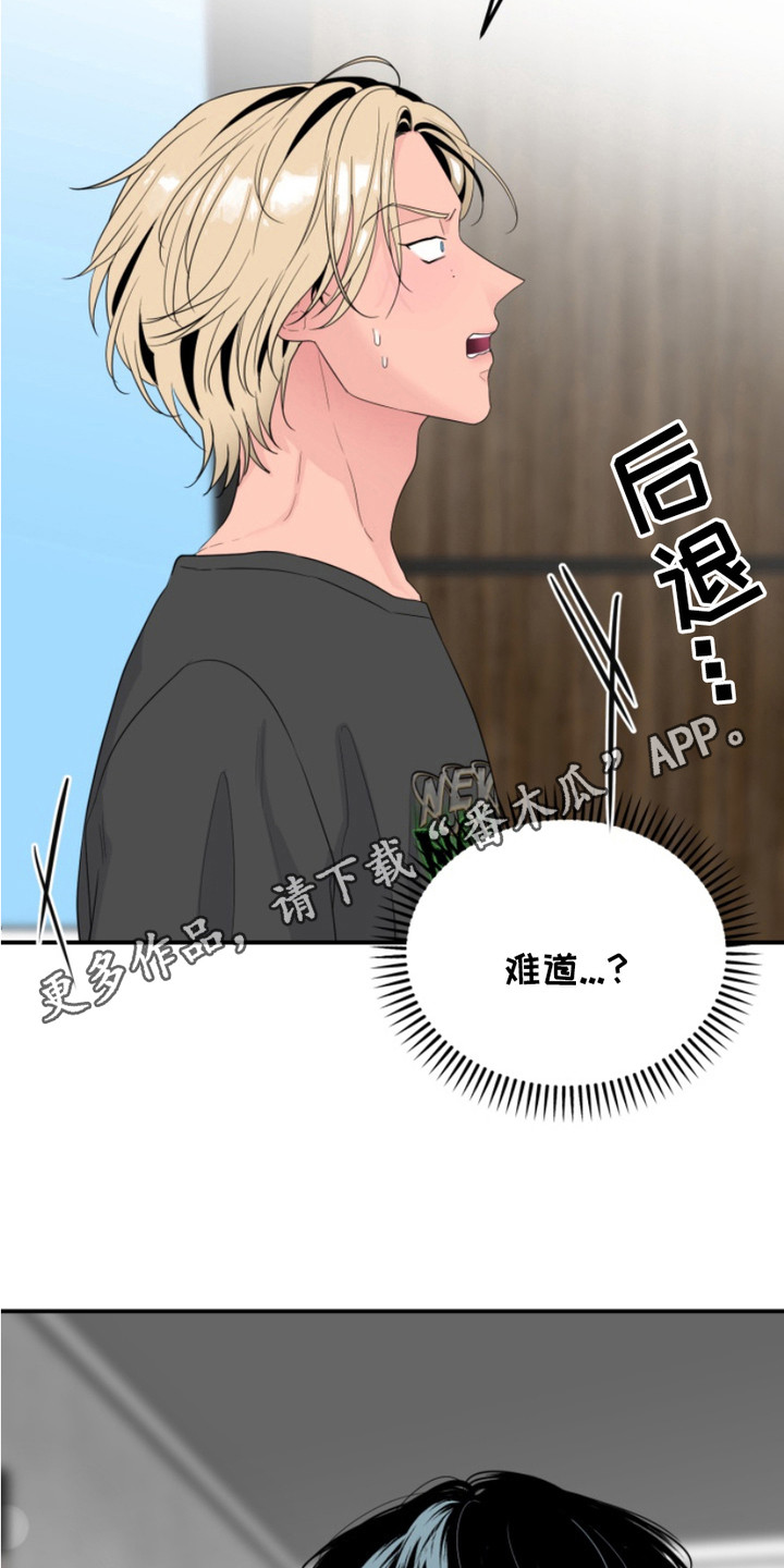 男人的夜晚漫画,第14话5图