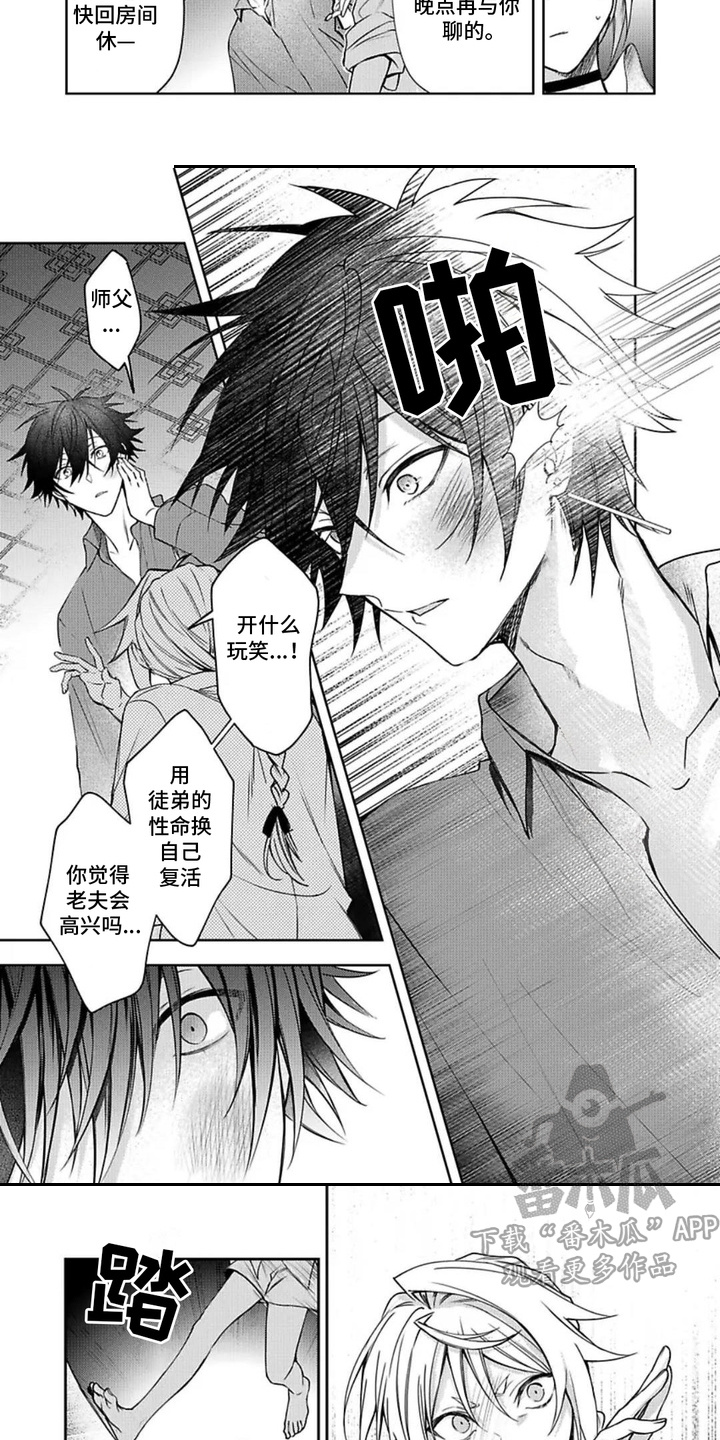 第4话2
