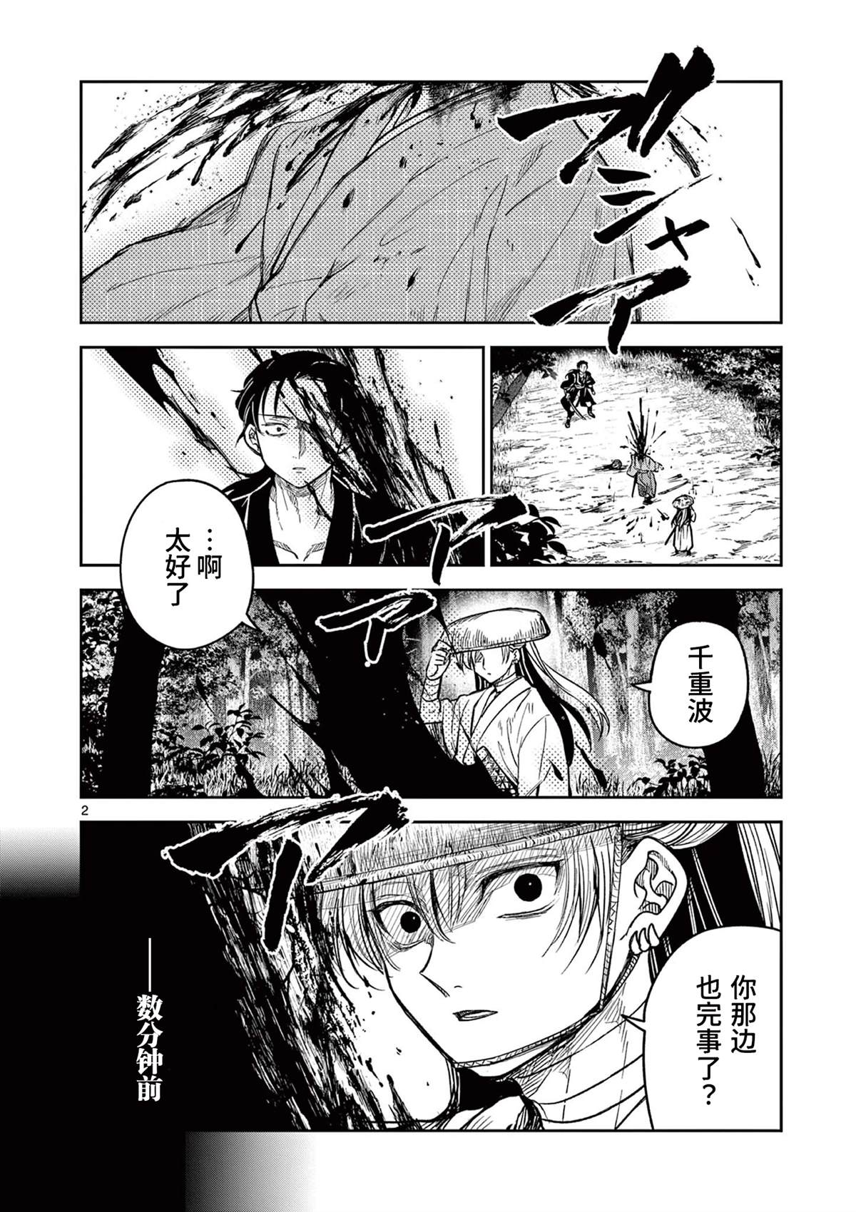 第5话2
