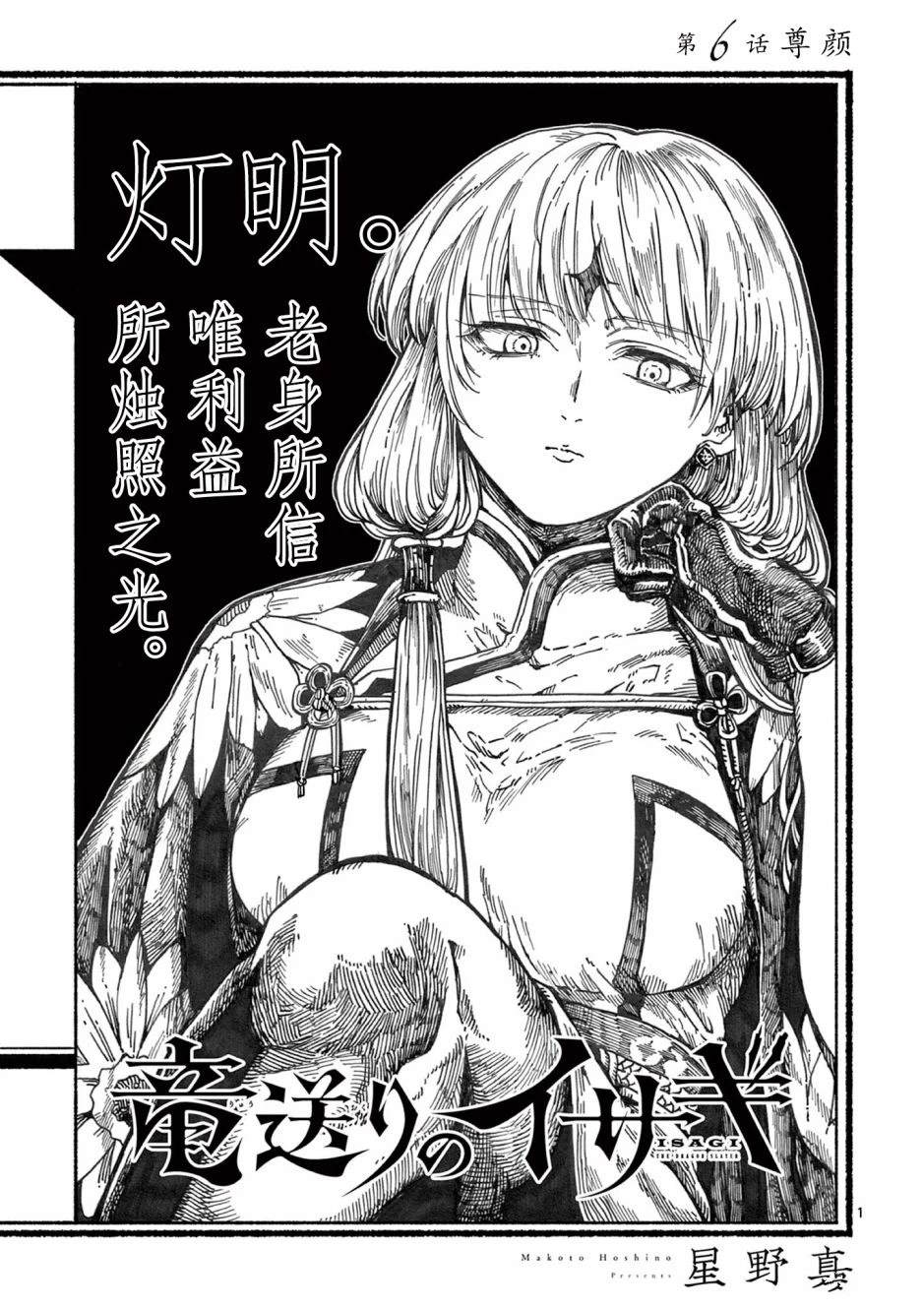 第6话0