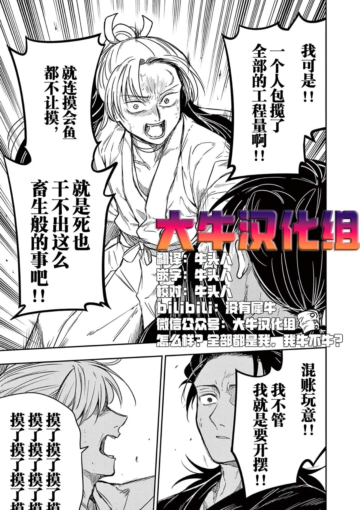 第5话1