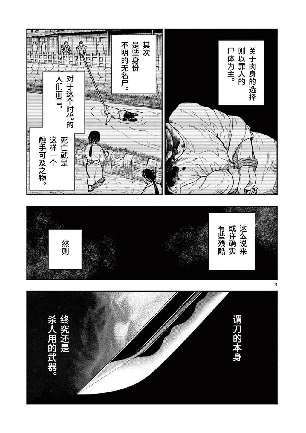 第7话2