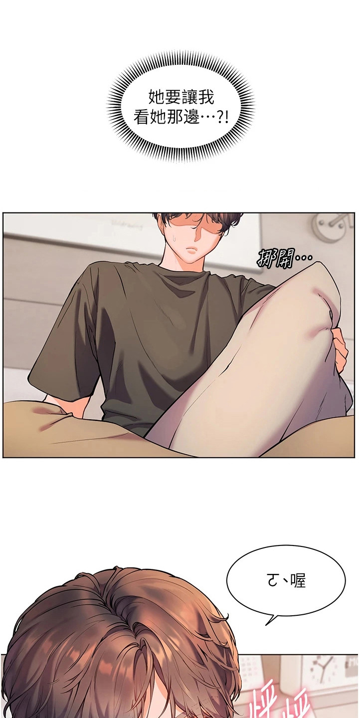 精英家教网官网答案漫画,第12话1图
