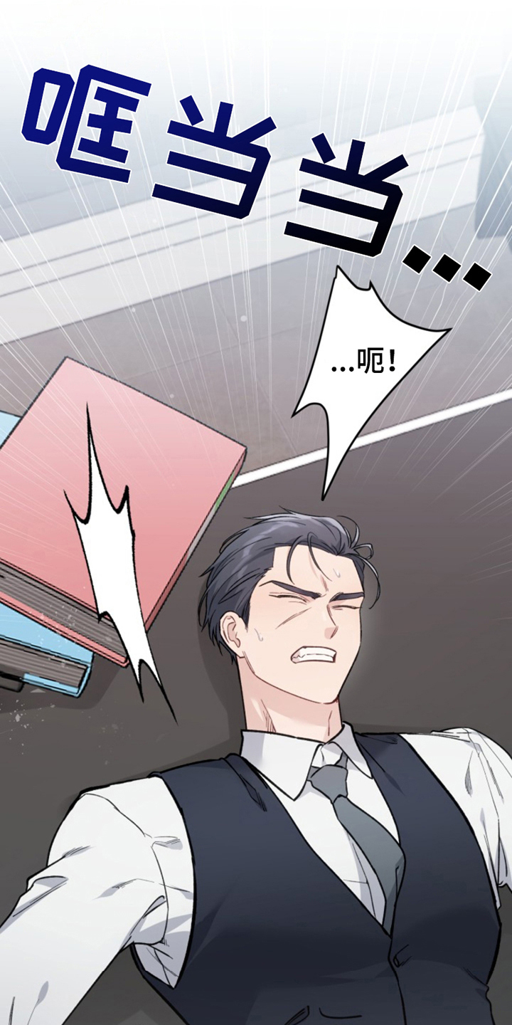被压制的男艺人by莞尔小说全文在线阅读漫画,第7话1图