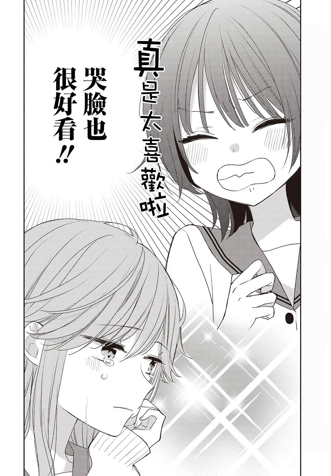 明日复明日的小说全文免费阅读漫画,第2话2图
