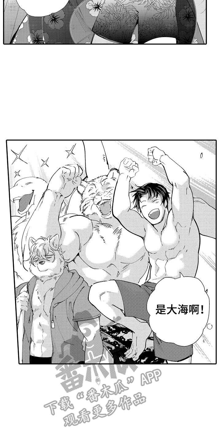 我的宠兽超级凶txt棉花糖漫画,第20话2图