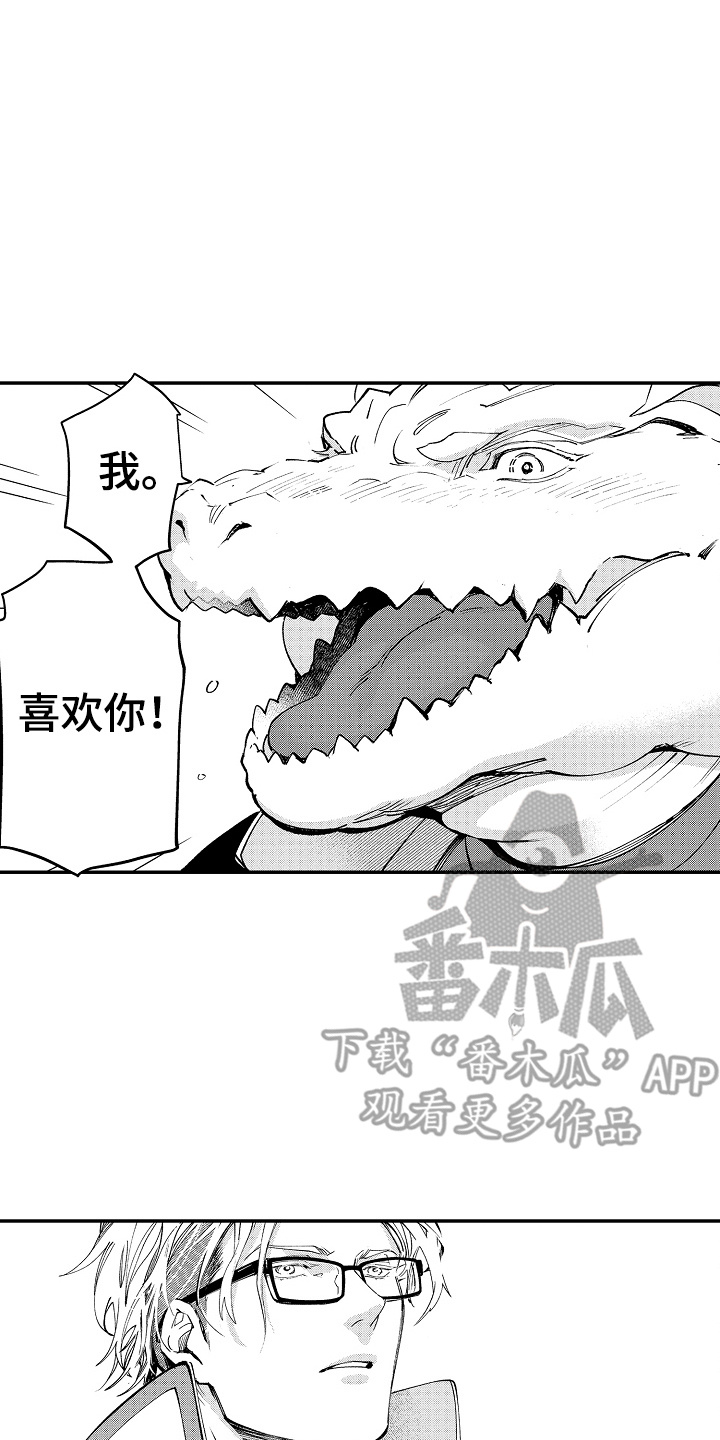 我的宠兽超级凶txt棉花糖漫画,第9话2图