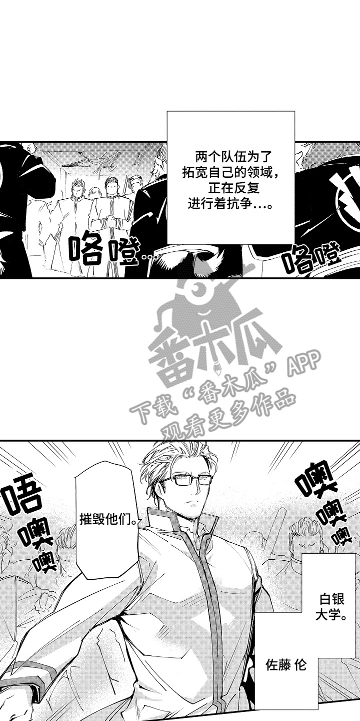 我的宠兽超级凶txt棉花糖漫画,第1话2图