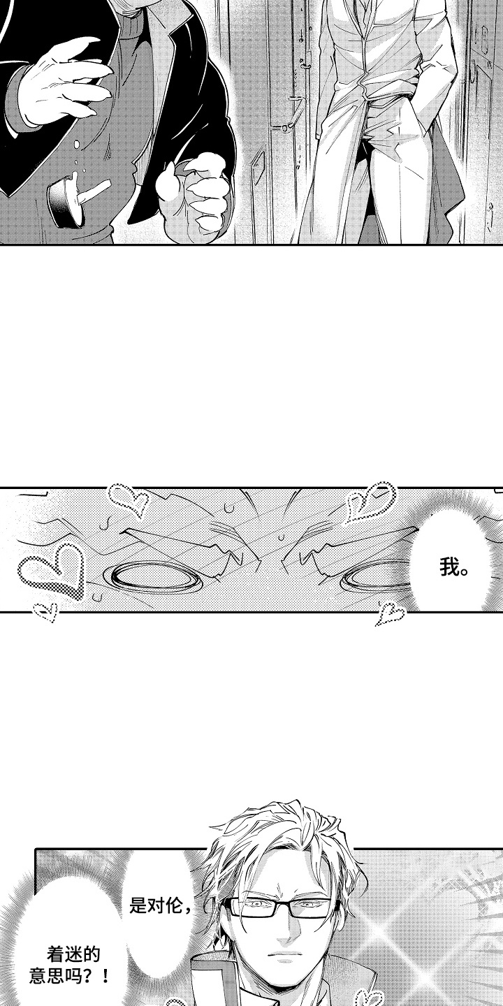 我的特一营徐佳漫画,第8话3图