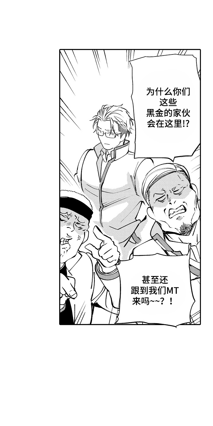 特别的宠爱漫画,第5话1图