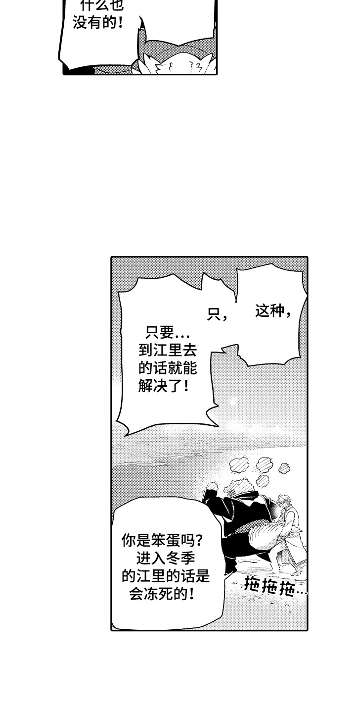 我的特一营徐佳漫画,第7话3图
