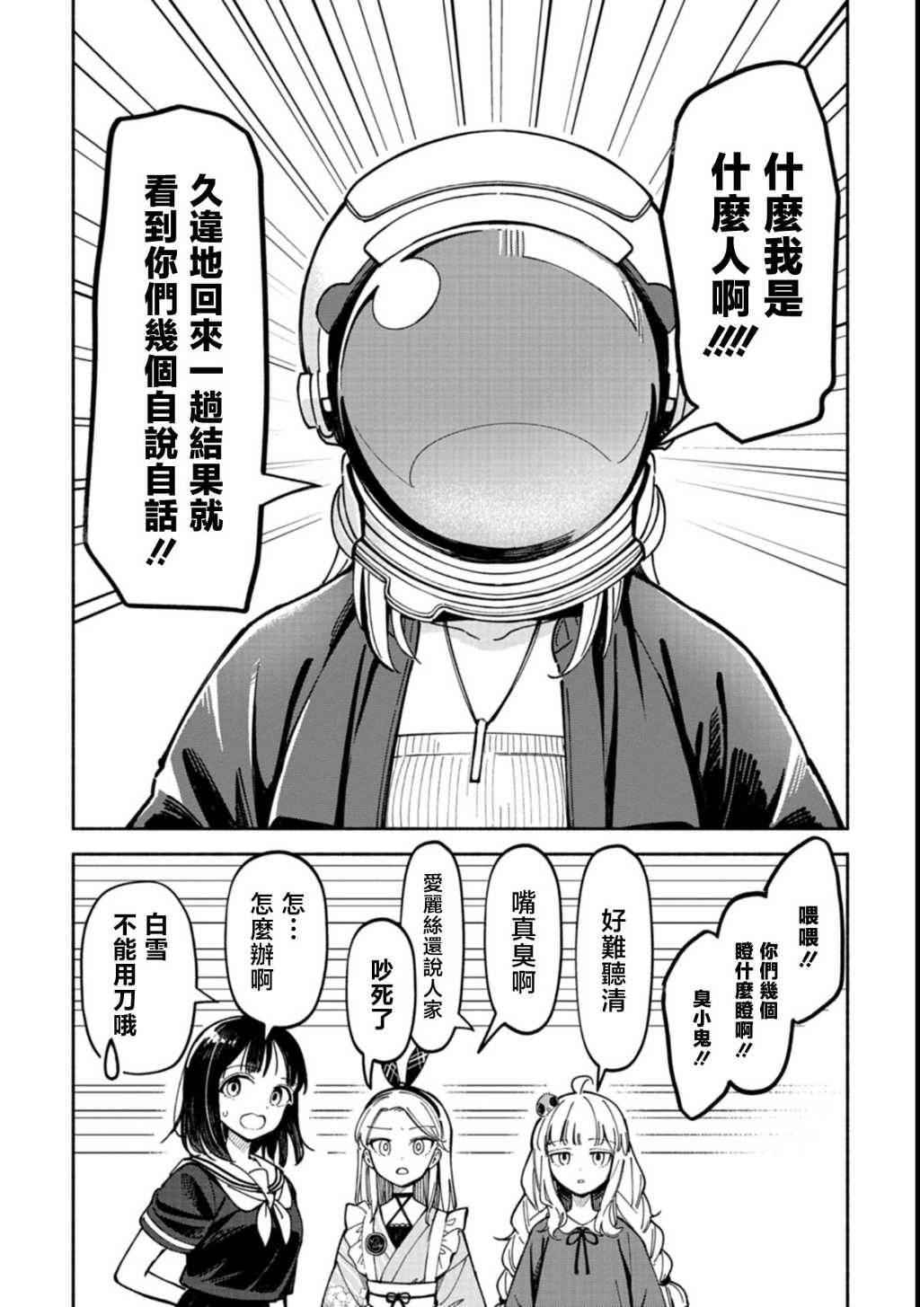 第4话2