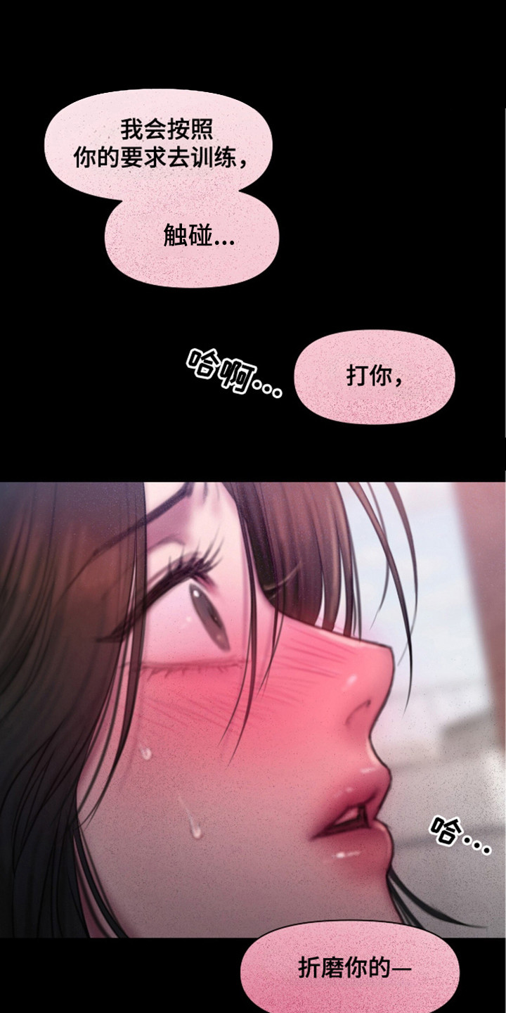 情感动画漫画,第12话1图