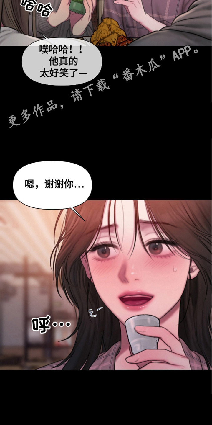 情感夜话音频漫画,第5话5图