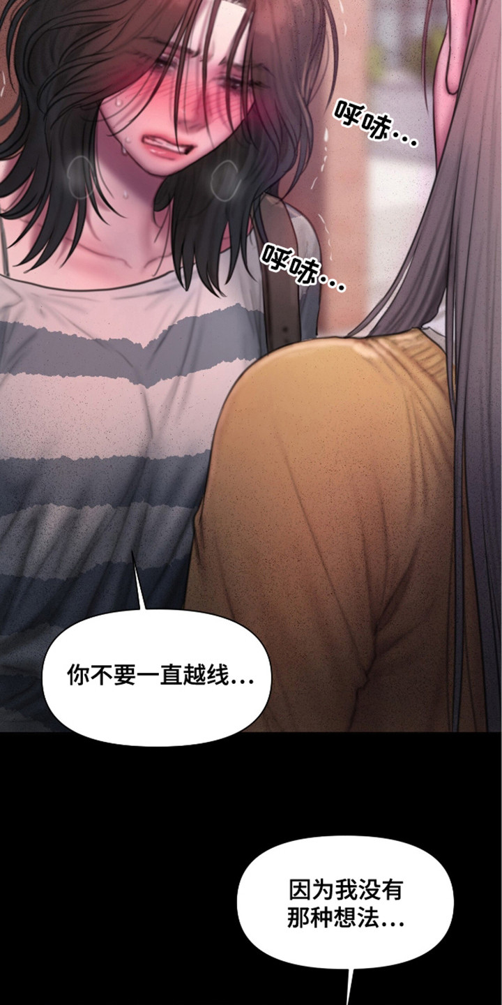 情感动画漫画,第12话3图