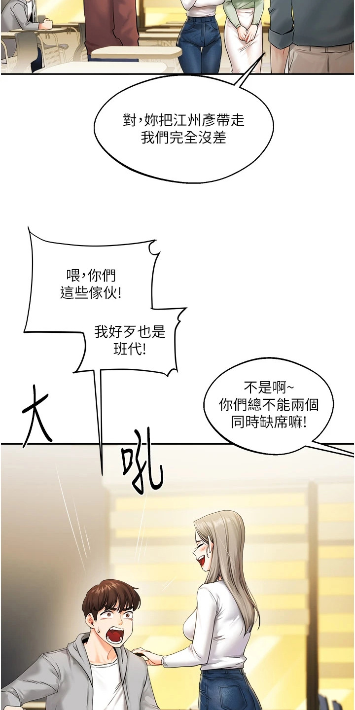 学姐克星在线观看漫画,第5话3图