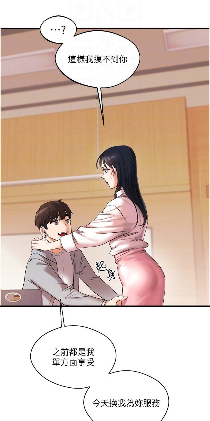 学姐克星在线观看漫画,第11话4图