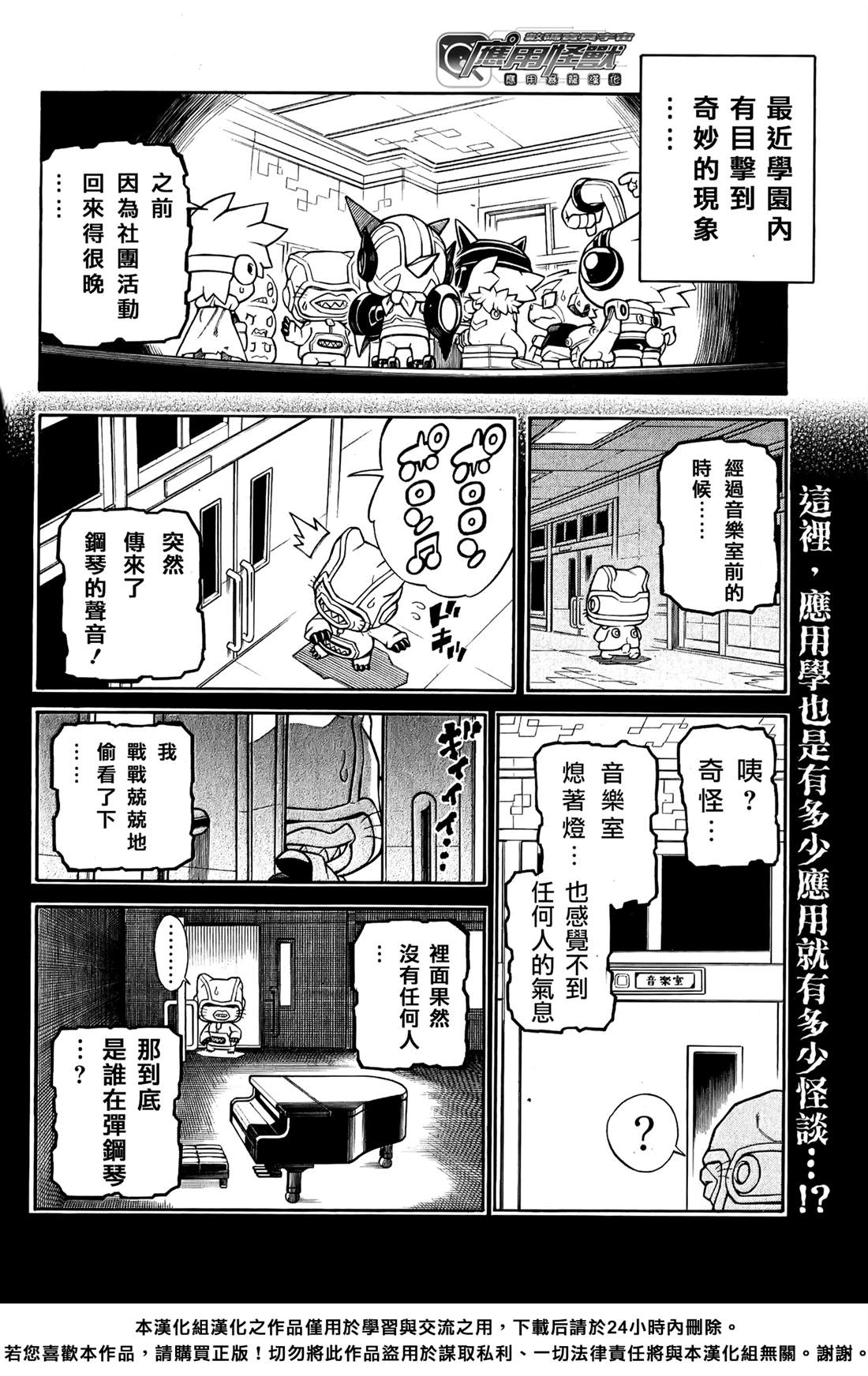 应用兽为什么人气不高漫画,第8话2图