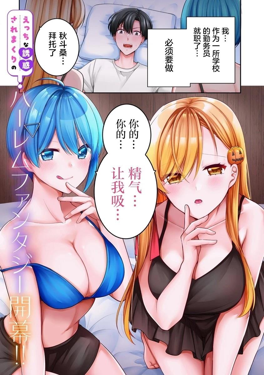 魔女的使命第二季漫画,第1话1图