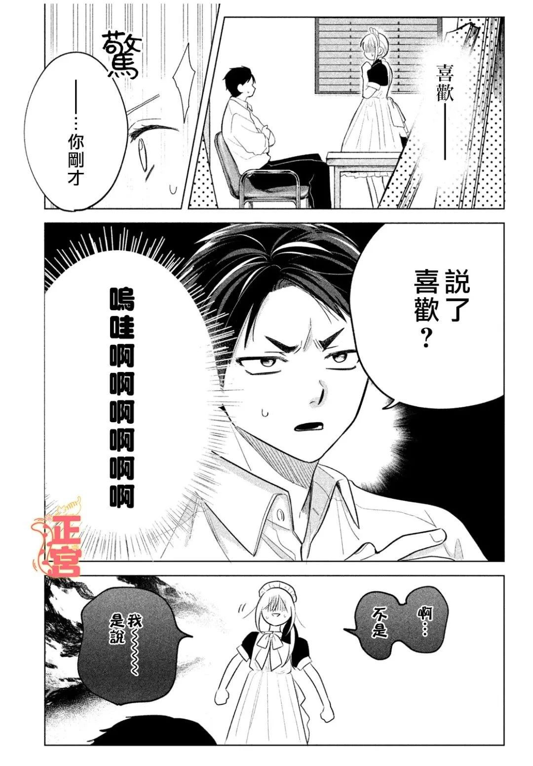 第3话1