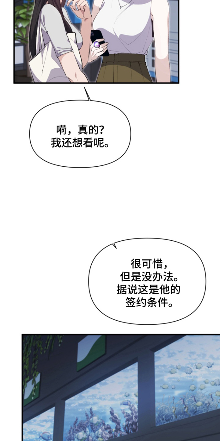 水色绛临小说漫画,第13话4图