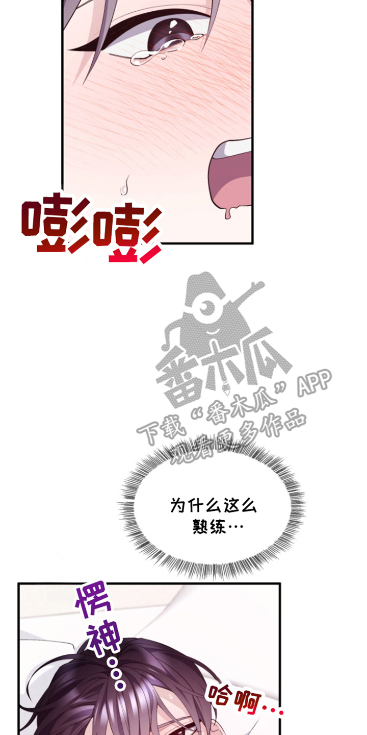 水色爱心漫画,第5话5图