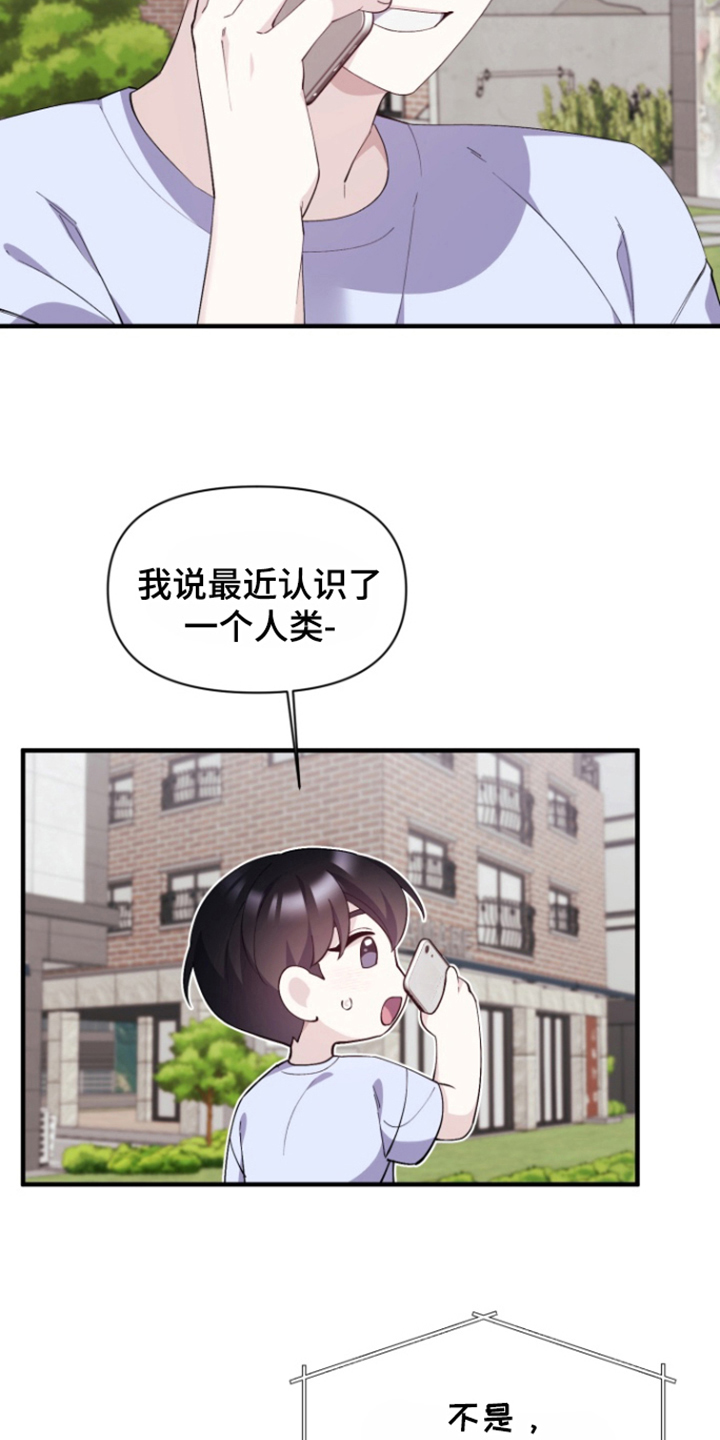 水色绛临小说漫画,第11话5图