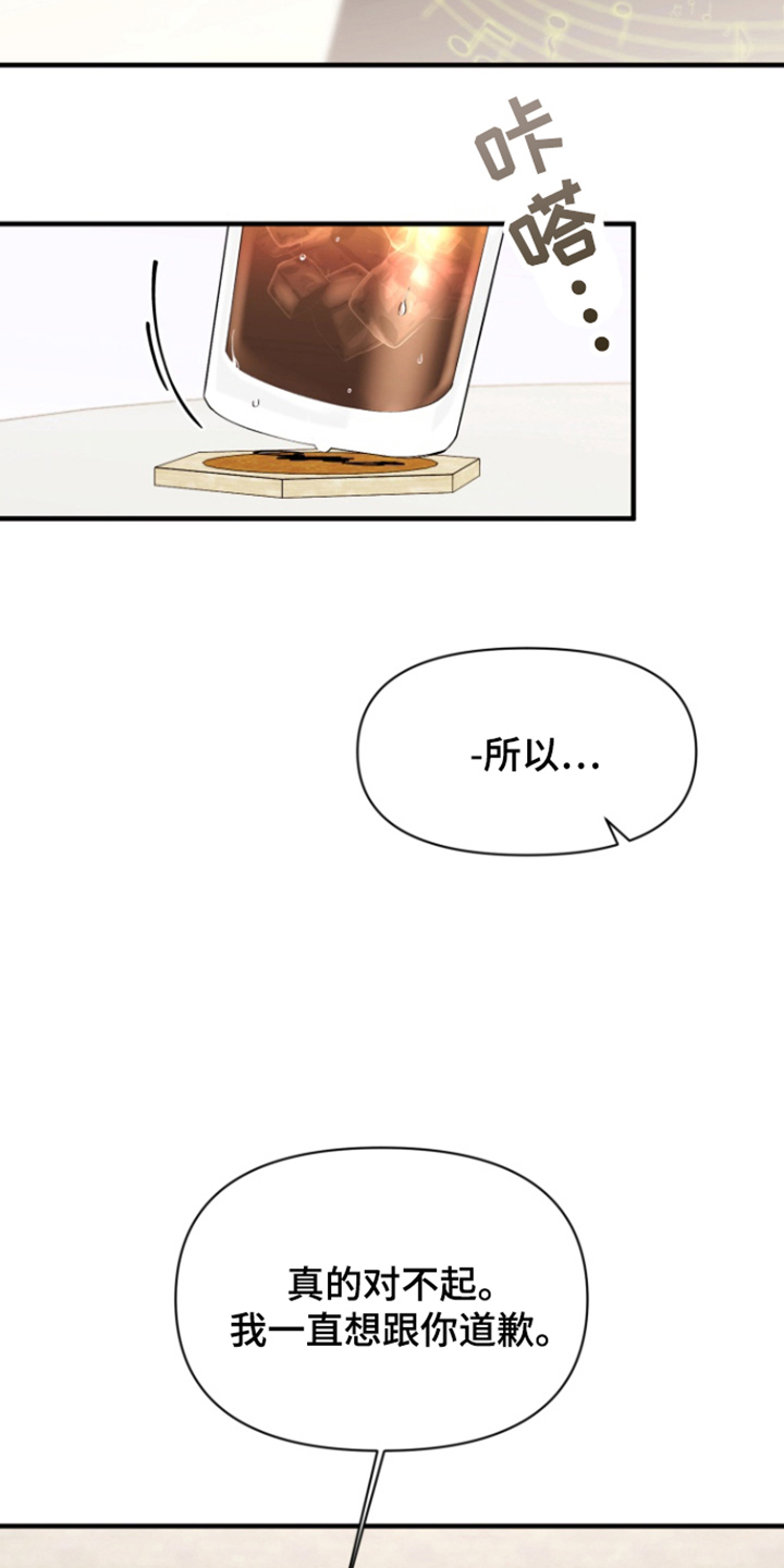水色良辰和赤刃哪个好漫画,第4话2图
