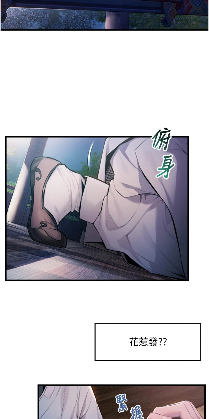 命运与格局漫画,第1话3图