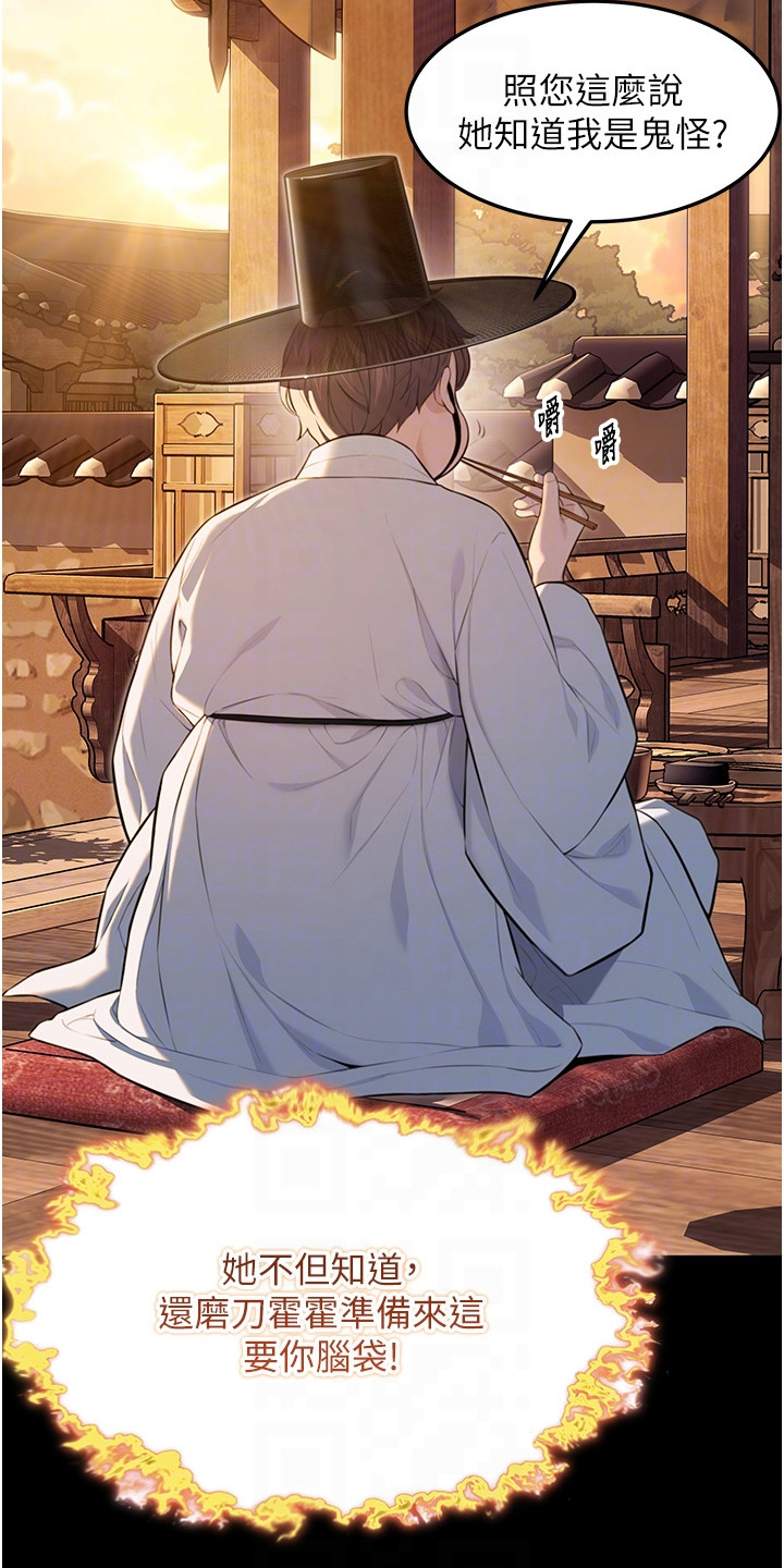 命运与格局漫画,第19话3图