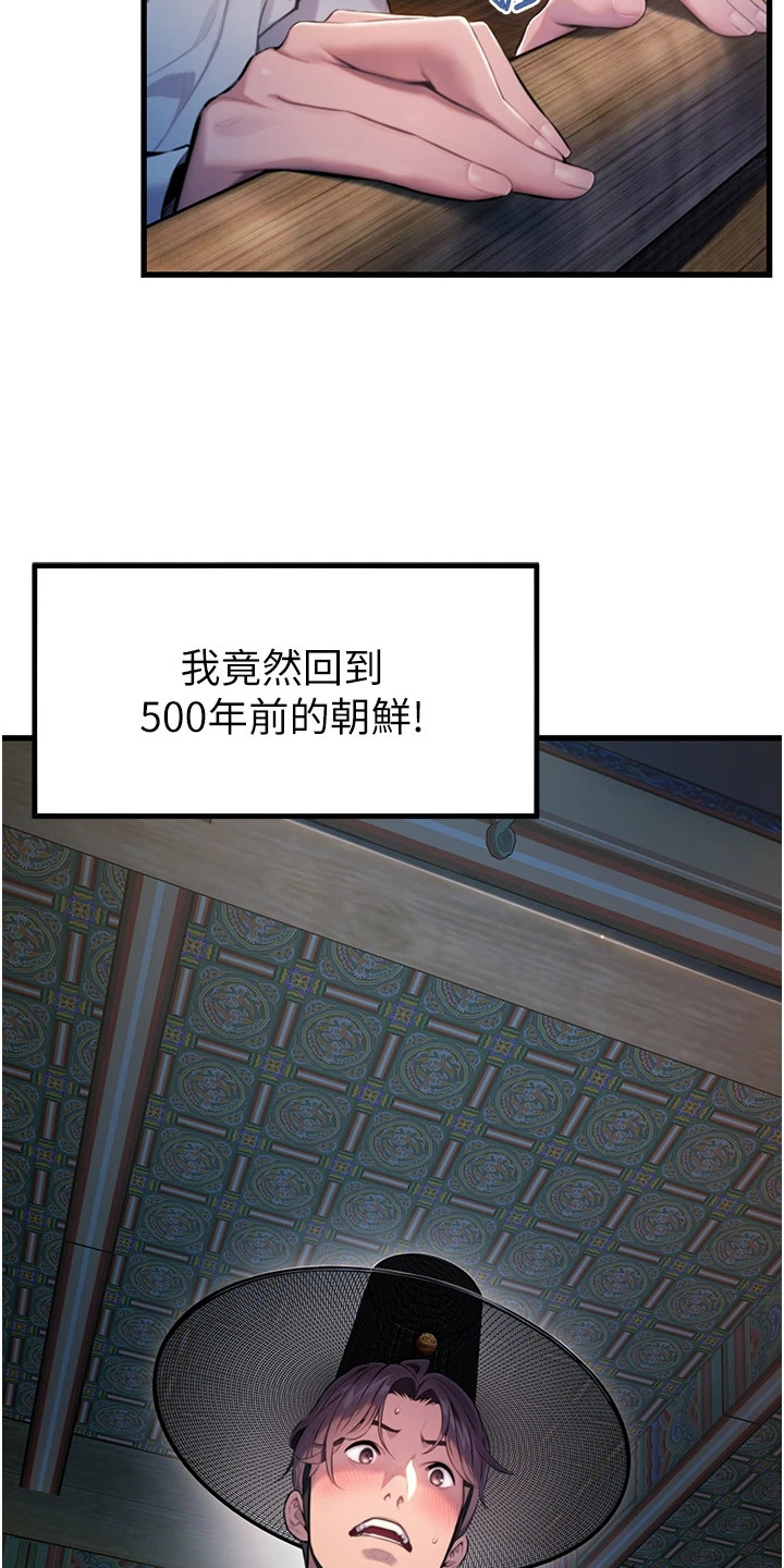 命运与格局漫画,第1话4图