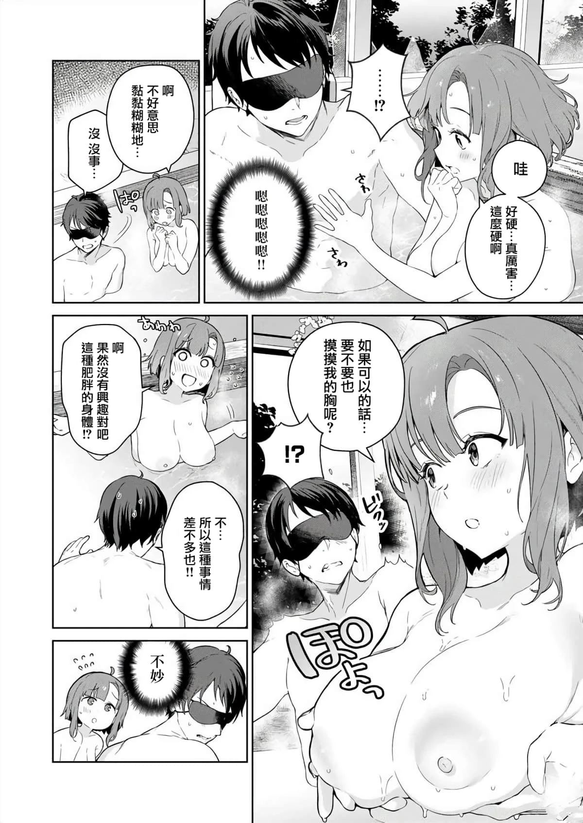 在岛上生活是一种怎样的体验漫画,第7话2图