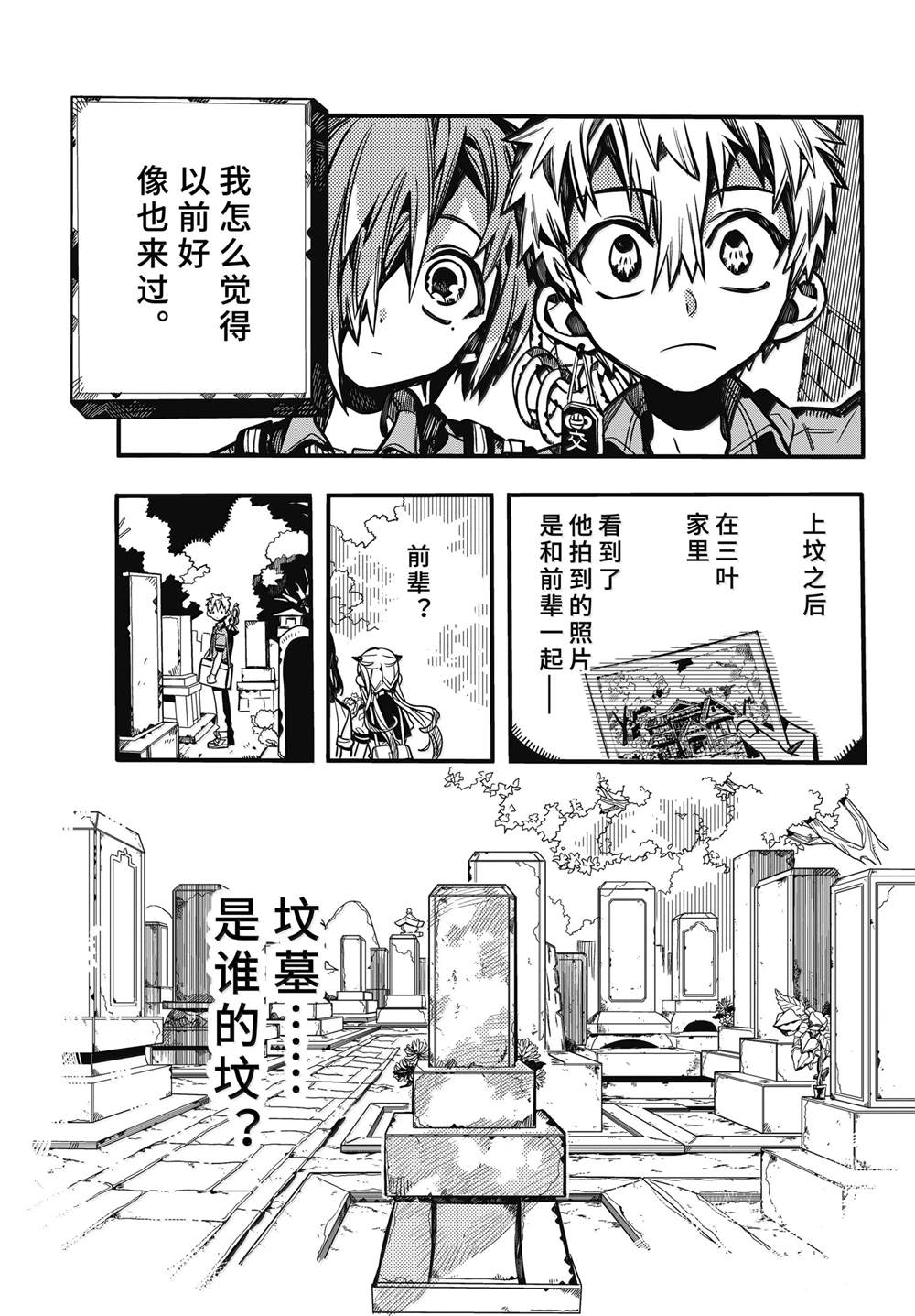 第118话2