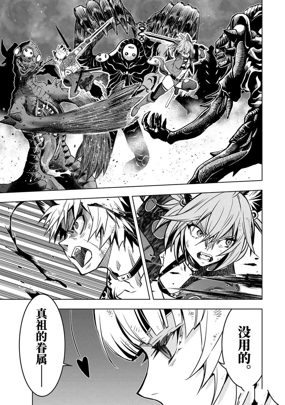你们先走我断后语录漫画,第45.5话5图