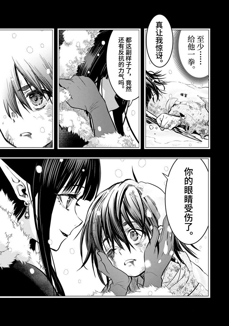你们先走我断后语录漫画,第40.1话 试看版3图