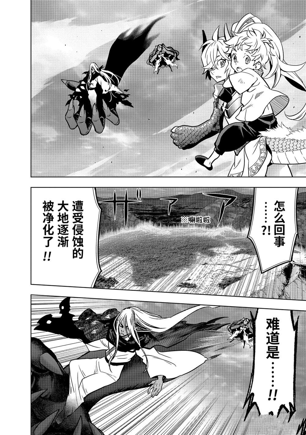 你们先走我断后语录漫画,第46.1话5图