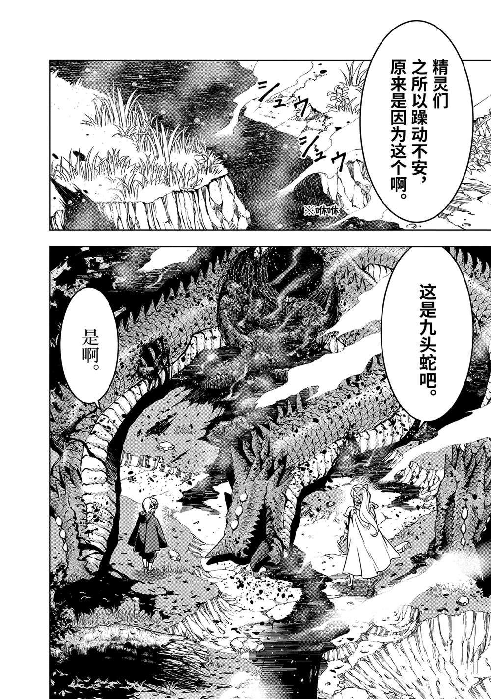 你们先走我断后语录漫画,第47.3话4图