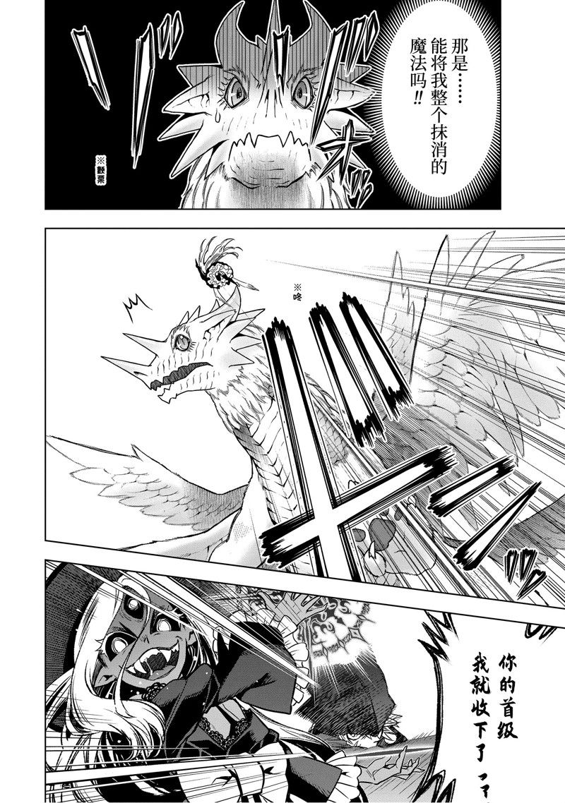 你们先走我断后动漫高光时刻漫画,第42.2话5图