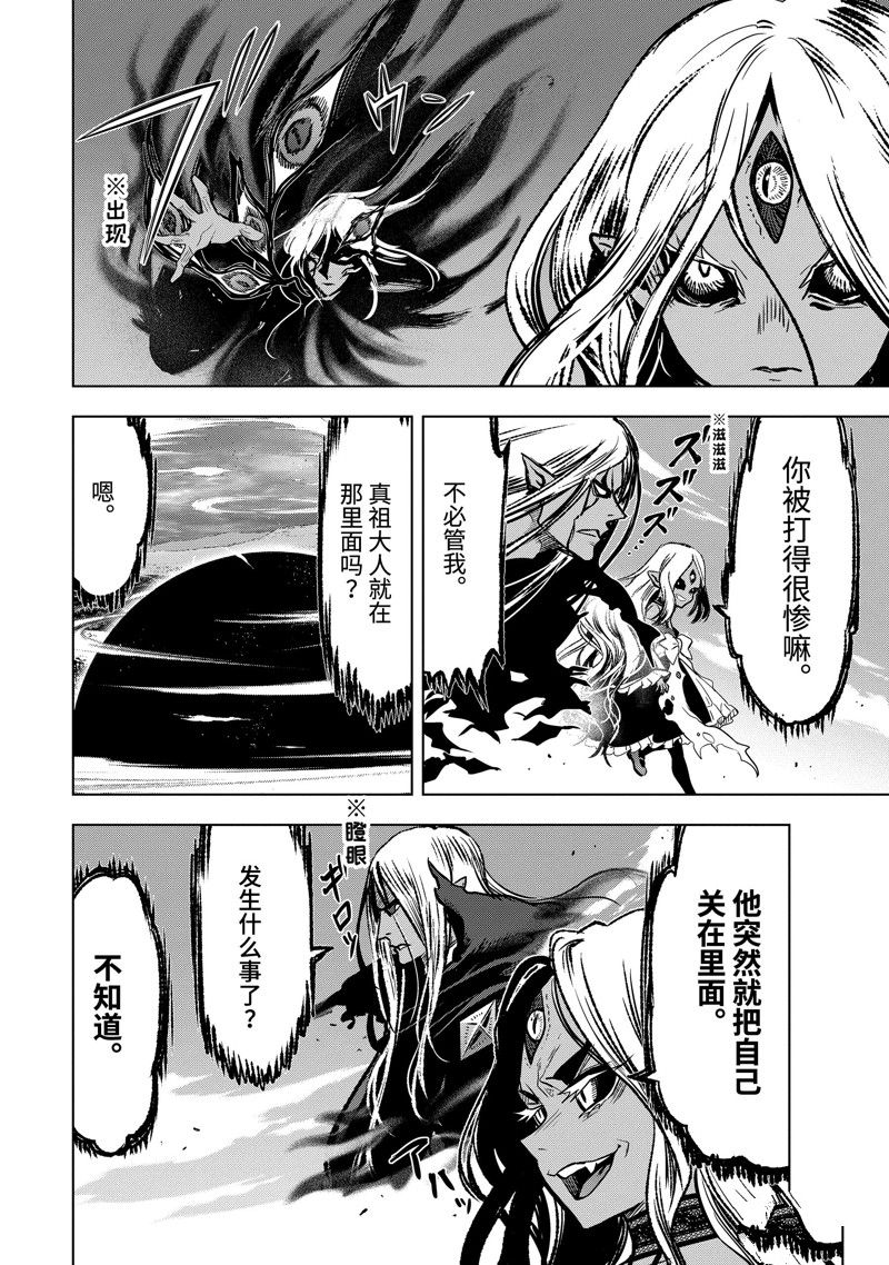 你们先走我断后语录漫画,第44.2话5图