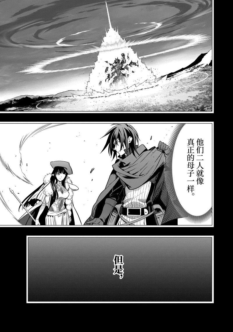 你们先走我断后动漫高光时刻漫画,第40.2话 试看版4图