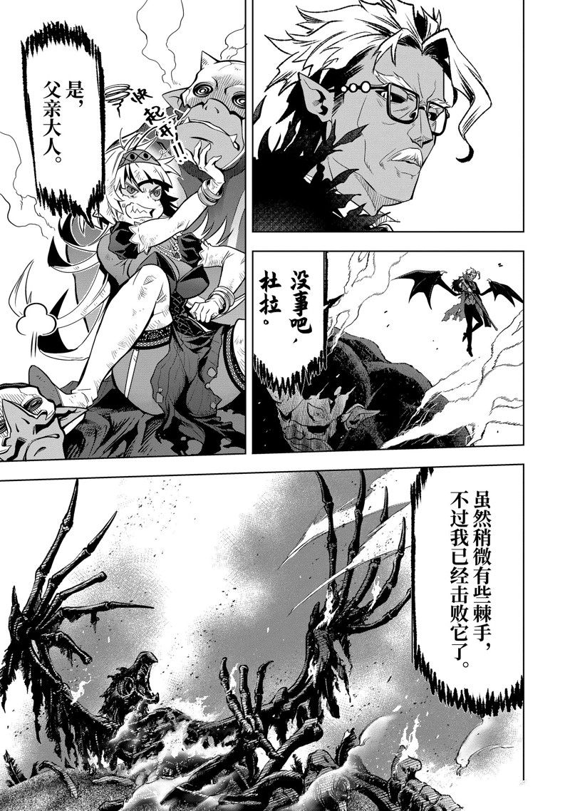 你们先走我断后语录漫画,第44.2话2图