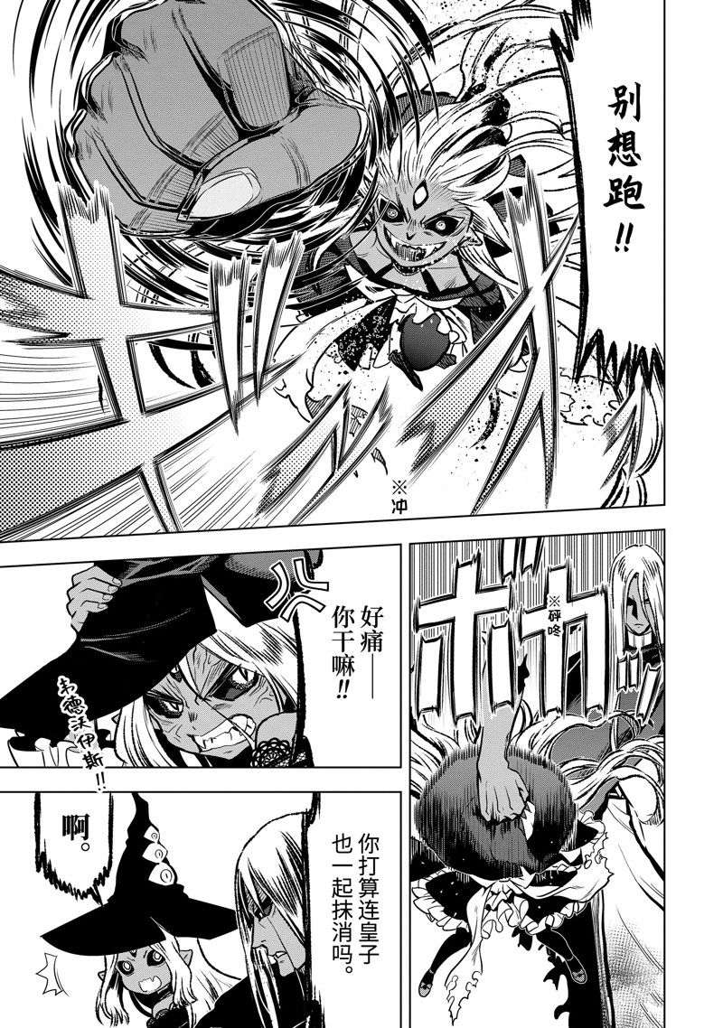 你们先走我断后动漫高光时刻漫画,第42.2话4图
